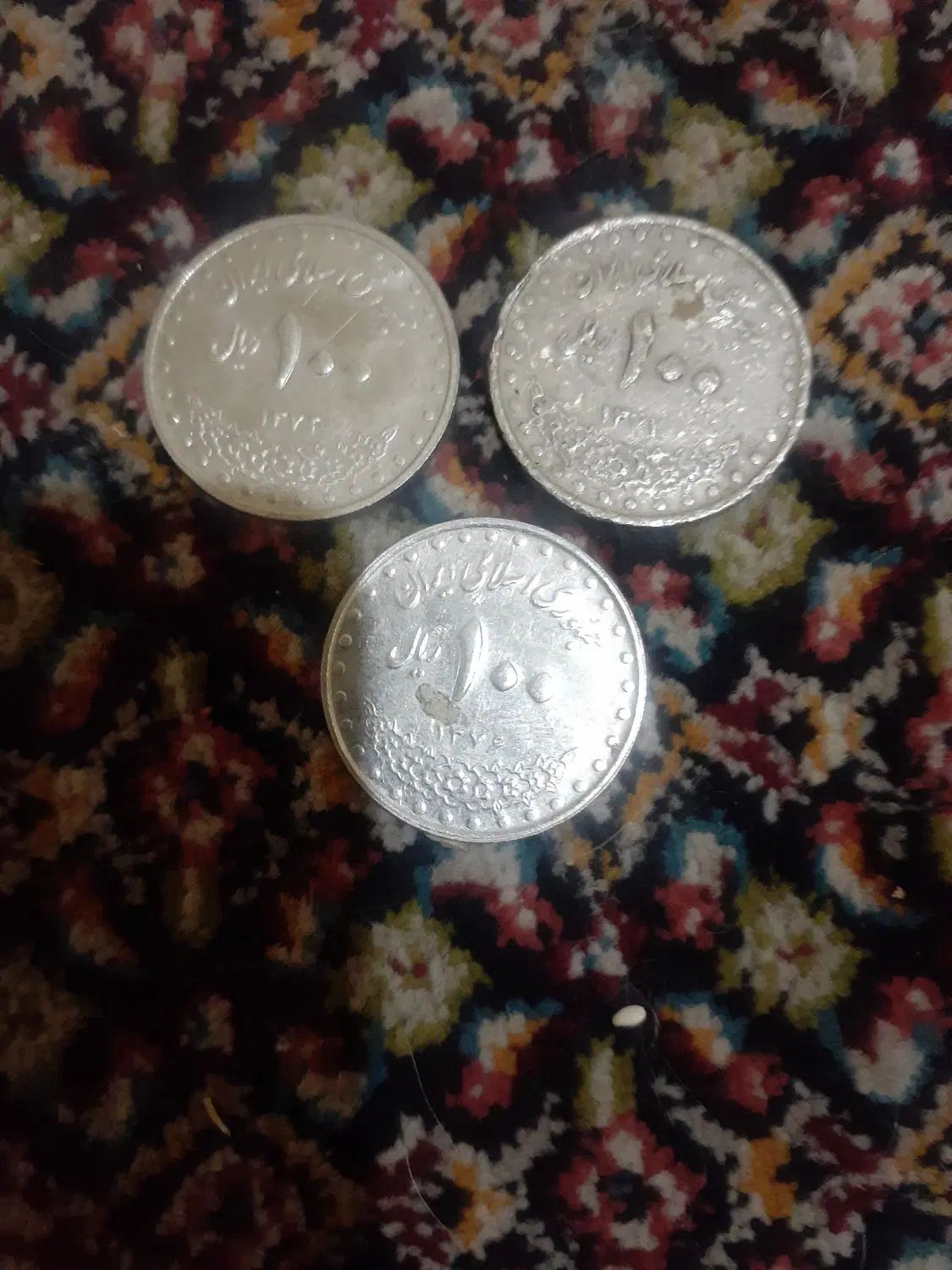 سه عدد سکه سال ۷۲|کلکسیون سکه، تمبر، اسکناس|تهران, فردوس|دیوار