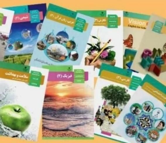 کتاب درسی ابتدایی تا دبیرستان|کتاب و مجله آموزشی|یاسوج, |دیوار