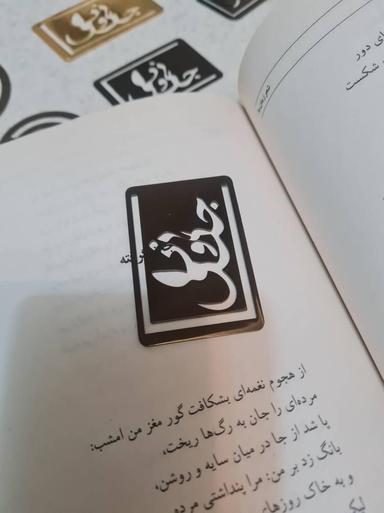 بوک مارک یا نشانگر کتاب فلزی کاملا نو|لوازم التحریر|تهران, دروازه شمیران|دیوار