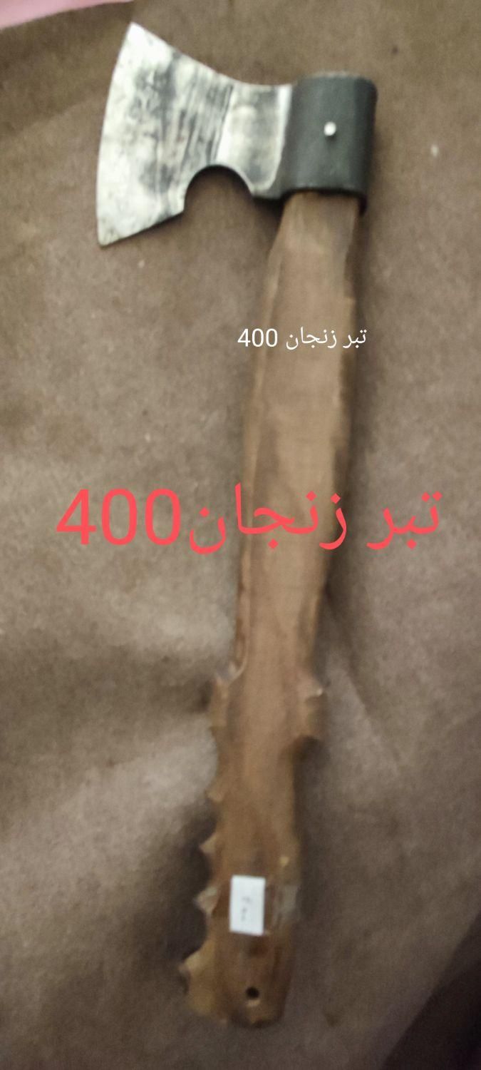 تبر زنجان .چاقو میوه خوری|کلکسیون اشیاء عتیقه|گتوند, |دیوار