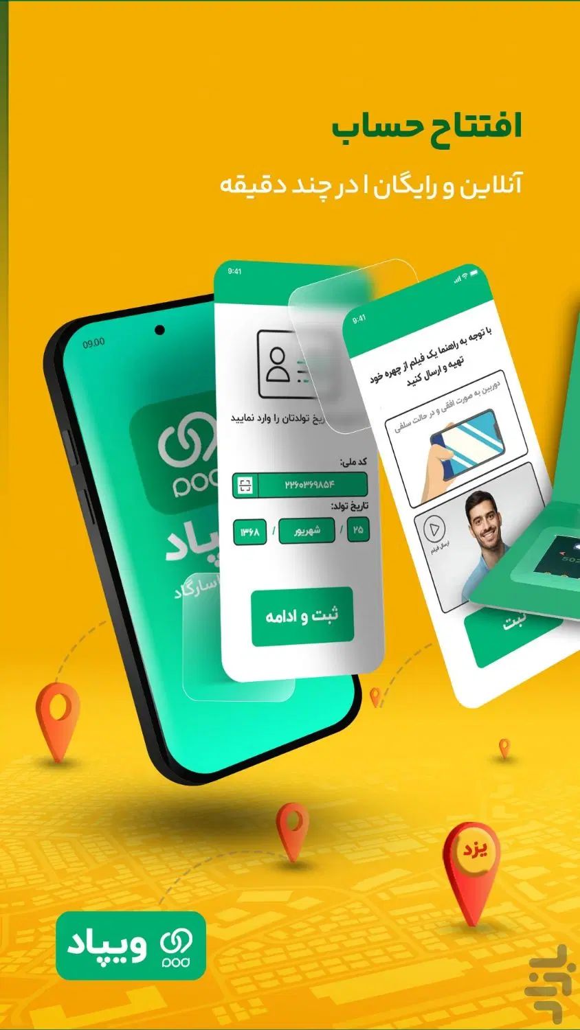 وام بانک پاسارگاد|کارت هدیه و تخفیف|کرج, کوی کارمندان شمالی|دیوار