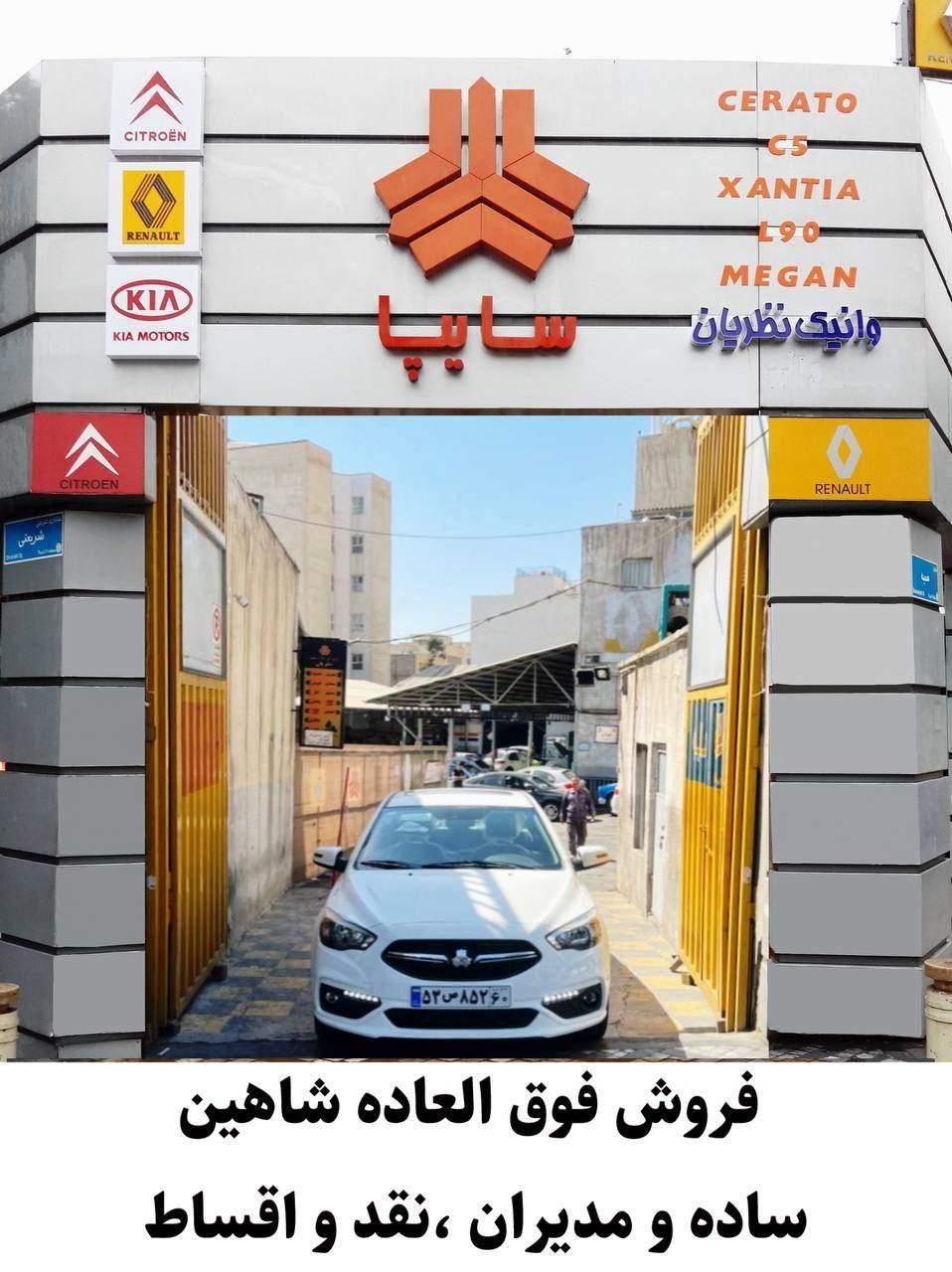 فروش فوری نقدواقساط شاهین اتومات نمایندگی1042سایپا|خودرو سواری و وانت|تهران, بهار|دیوار