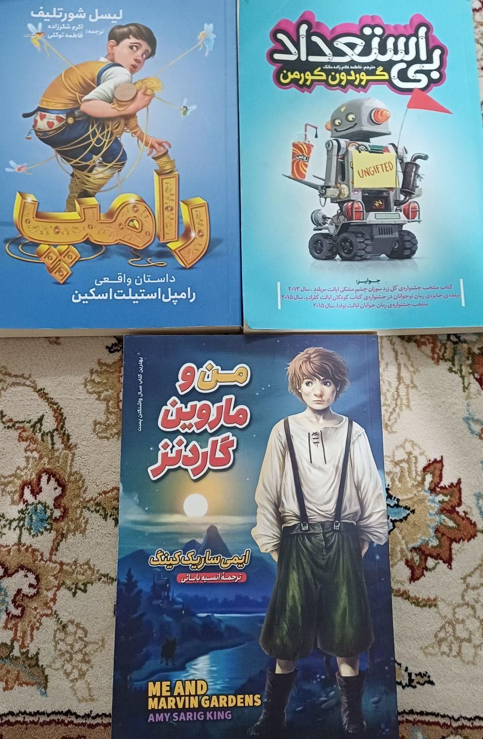 کتاب داستان برای ۱۰ تا ۱۶ سال|کتاب و مجله آموزشی|اصفهان, خانه اصفهان|دیوار