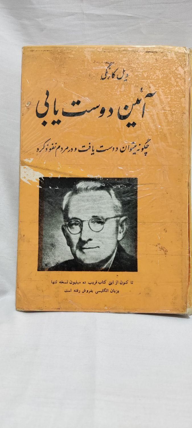 آیین دوست یابی - دنیای سوفی - راز|کتاب و مجله آموزشی|تهران, فاطمی|دیوار