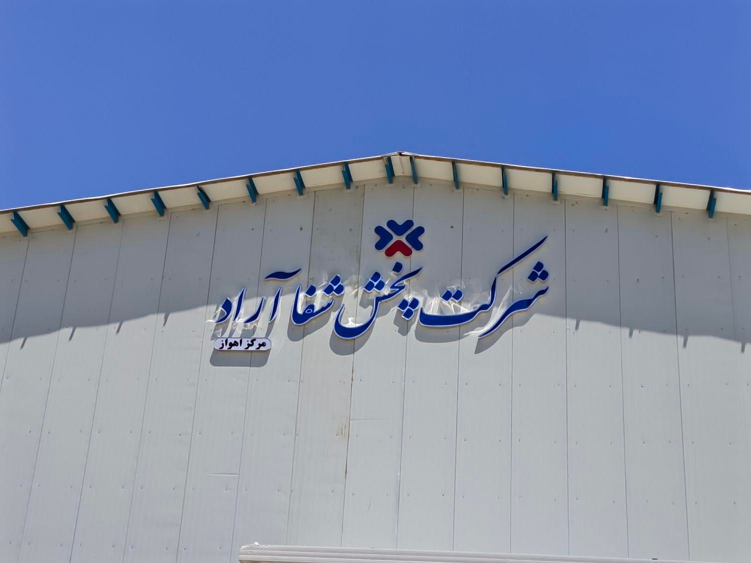 تابلو سازی و تابلو ساز  کامپوزیت چنلیوم  چلنیوم|خدمات پیشه و مهارت|اهواز, کیانشهر|دیوار