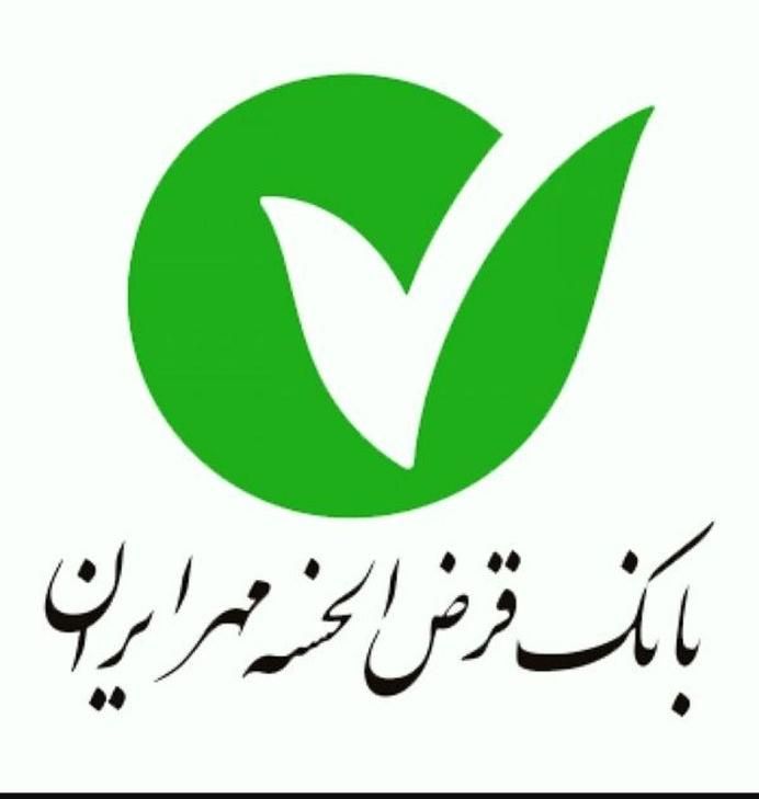 امتیاز وام مهر ایران|خدمات مالی، حسابداری، بیمه|بوشهر, |دیوار