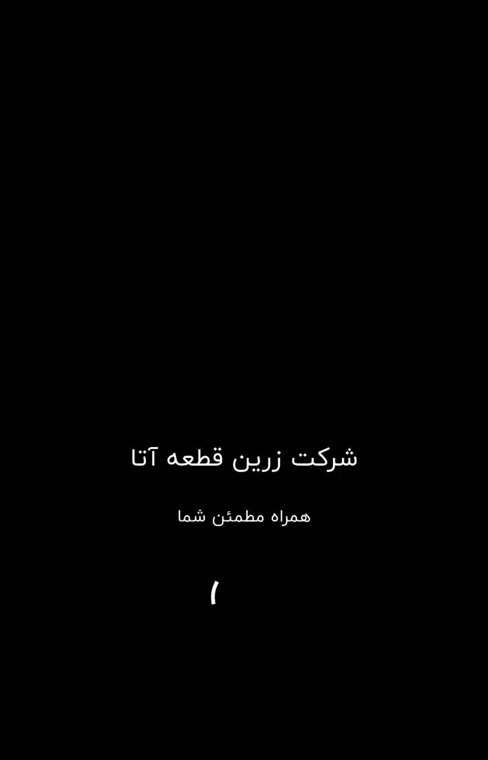 جذب ویزیتور پخش لوازم یدکی خودرو( پورسانتی)|استخدام بازاریابی و فروش|تالش, هشتپر|دیوار