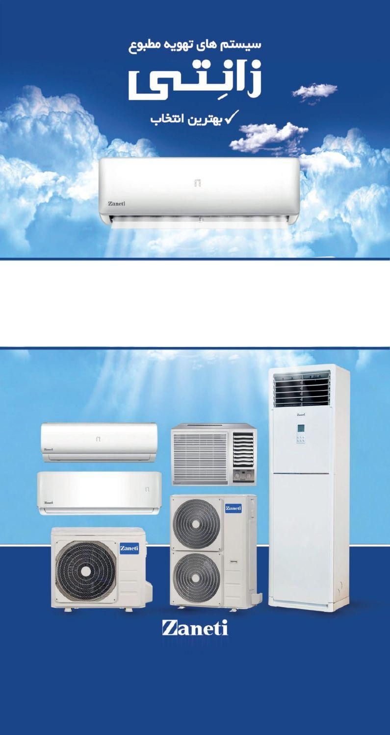 نمایندگی فروش کولر گازی ایوولی زانتی T3|کولر گازی و فن‌کوئل|قم, باجک یک|دیوار