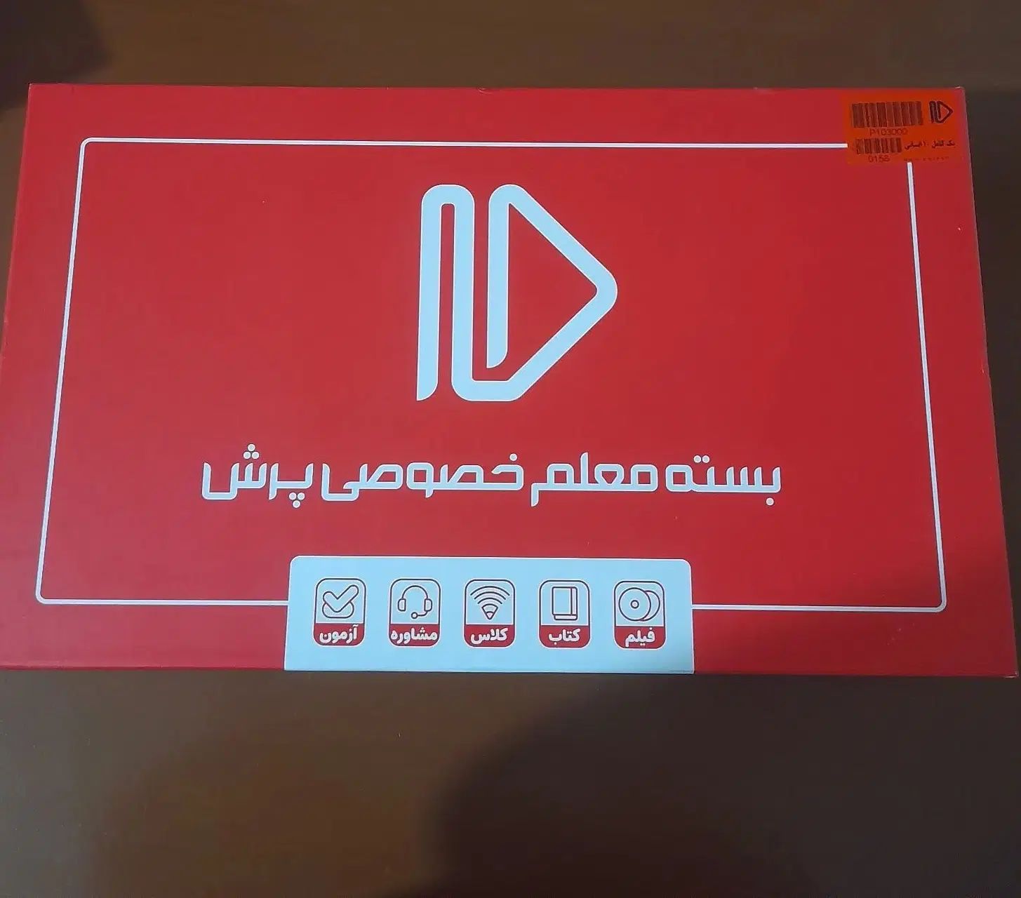 فروش فوری بسته معلم خصوصی پرش دهم‌ انسانی|کتاب و مجله آموزشی|ری, دیلمان|دیوار