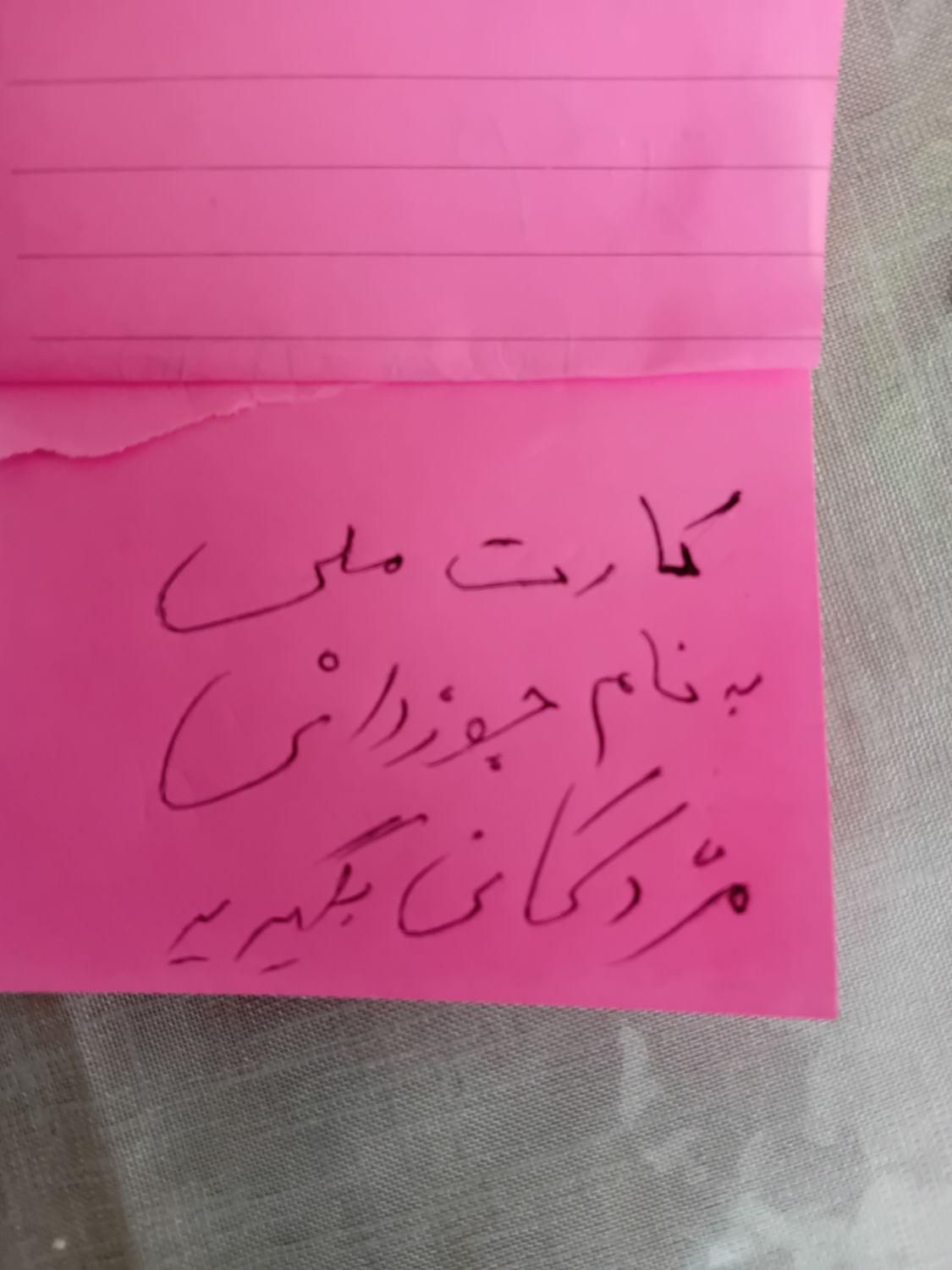 کارت ملی|اشیا|کرج, گلشهر|دیوار