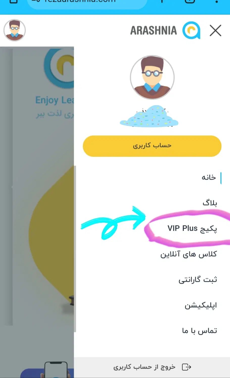 کد تخفیف پکیجVIP آموزش زبان انگلیسی آرشنیا+گارانتی|خدمات آموزشی|تهران, قیطریه|دیوار