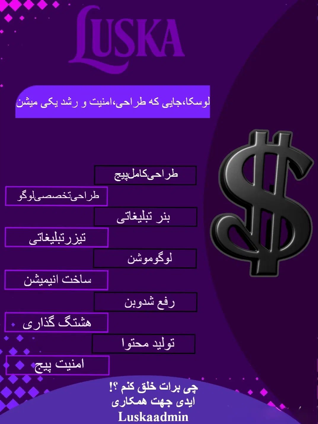 ادمین،طراح ،امنیت پیج|خدمات رایانه‌ای و موبایل|مشهد, کوه سنگی|دیوار