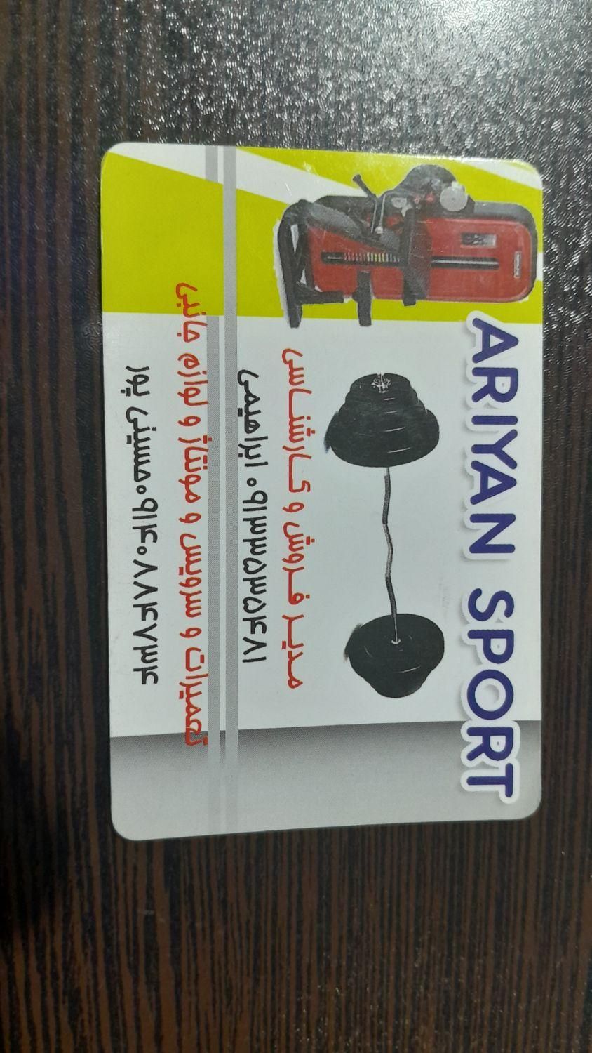 روغن تردمیل اصلی|تجهیزات ورزشی|یزد, |دیوار