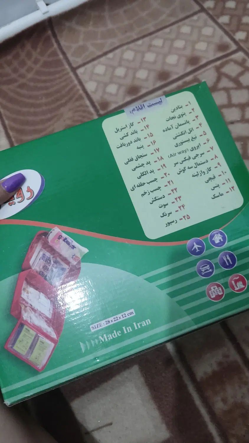 کیف کمکهای اولیه و دستگاه فشارسنج عقربه‌ای|آرایشی، بهداشتی، درمانی|شهریار, شهریار|دیوار