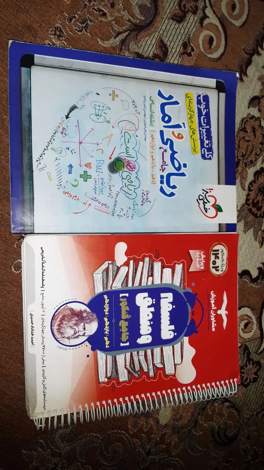 کتاب منطق و ریاضی جامع|کتاب و مجله آموزشی|تهران, گلچین|دیوار