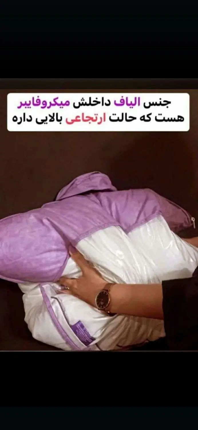 نماینده فروش بالشت میکرو فایبر در استان کرمان|رختخواب، بالش، پتو|بم, |دیوار