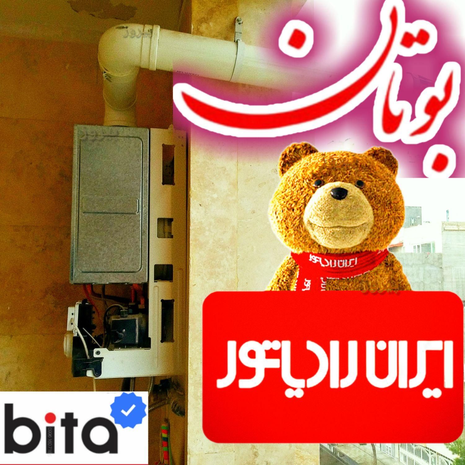 تعمیرات پکیج سرویسکار تعمیرکار سرویس(کلیه مناطق)|خدمات پیشه و مهارت|مشهد, آزادشهر|دیوار