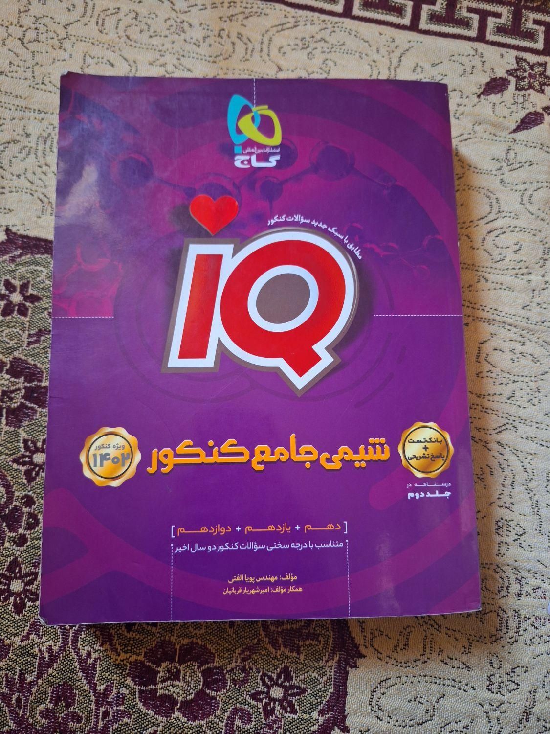 کتاب های جامع فوق العاده با تست های متنوع|کتاب و مجله آموزشی|تهران, شهرک رضویه|دیوار