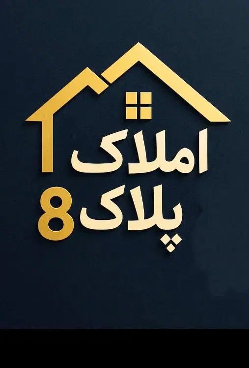 ۸۰متردوخوابه مجتمع راه آهن خ شفا مالک اشتر|فروش آپارتمان|سیرجان, |دیوار