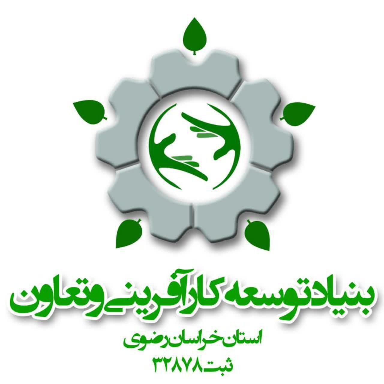 جذب نیروی انسانی در بنیاد کارآفرینی و تعاون استان|استخدام رایانه و فناوری اطلاعات|مشهد, وکیل‌آباد|دیوار
