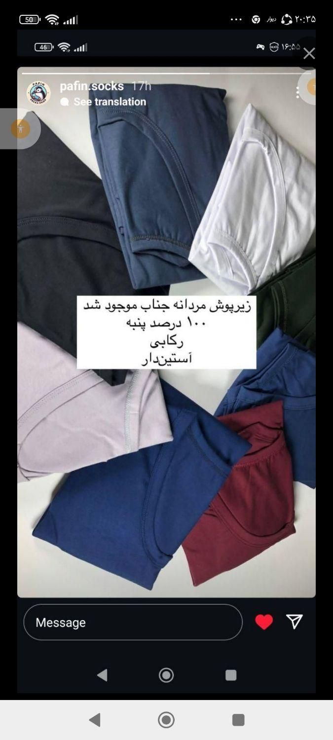 مقداری زیرپوش جوراب مردانه و زنانه و بچه گانه نو|حراج|اسلام‌شهر, زرافشان|دیوار