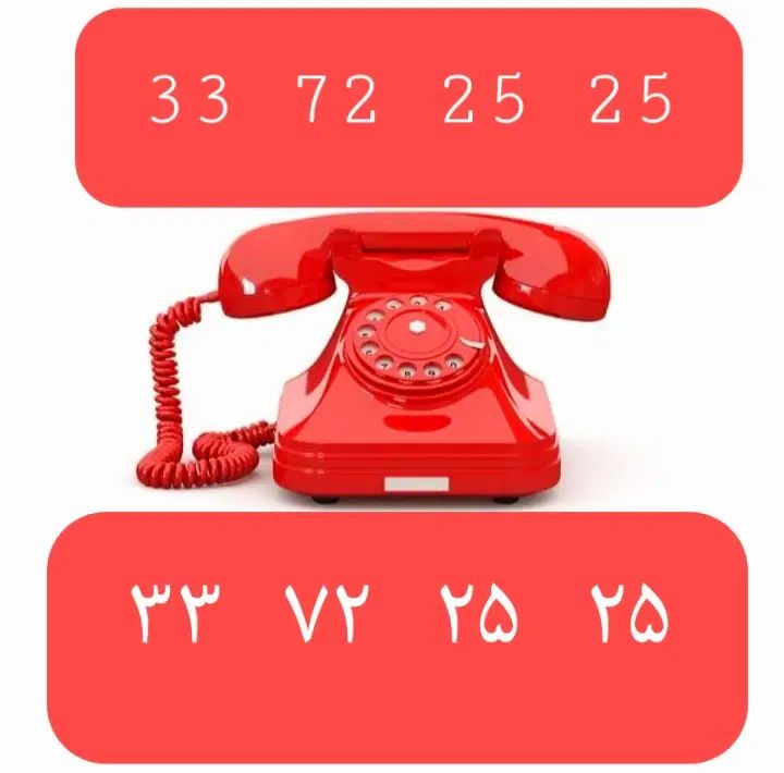 خط رند تلفن ثابت|تلفن رومیزی|تهران, آهنگ|دیوار