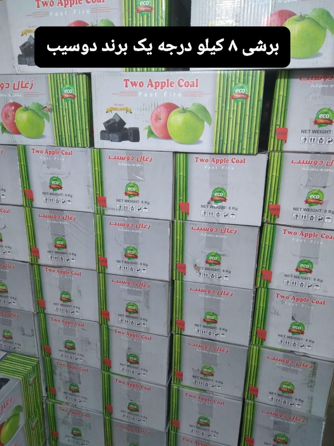 ذغال|عمده‌فروشی|اندیشه, اندیشه فاز ۲|دیوار