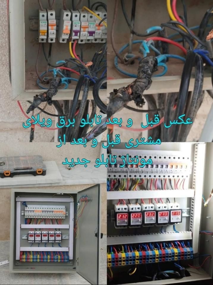 برقکاربرق کار ساختمان وصنعتی(باتجربه بالا)۲۴ساعته|خدمات پیشه و مهارت|بندرعباس, |دیوار