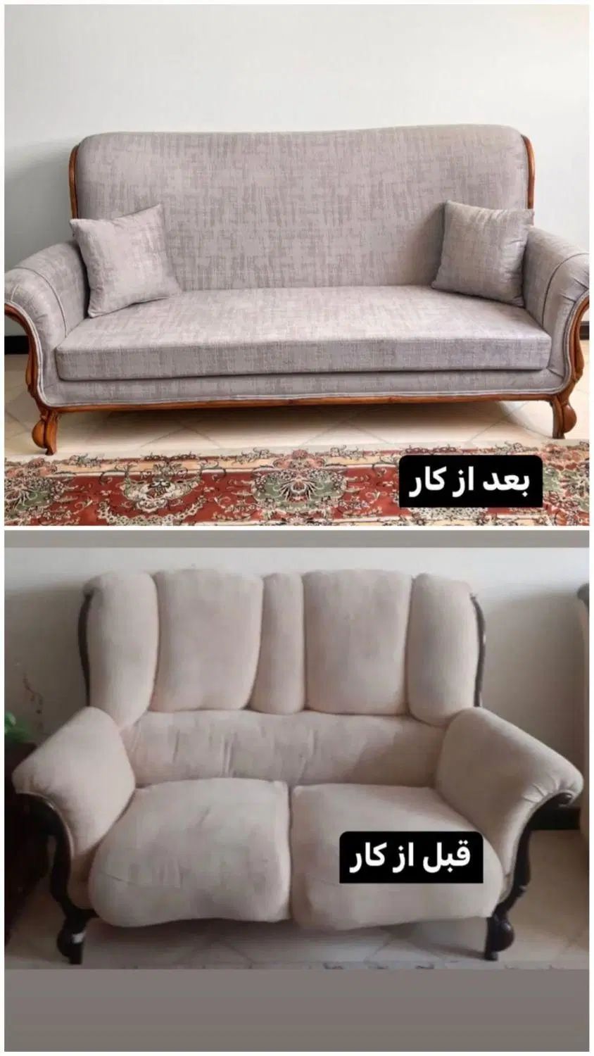تعمیرات مبل راحتی و استیل /رویه کوبی/تعمیرکلاف|مبلمان خانگی و میز عسلی|بهارستان, |دیوار