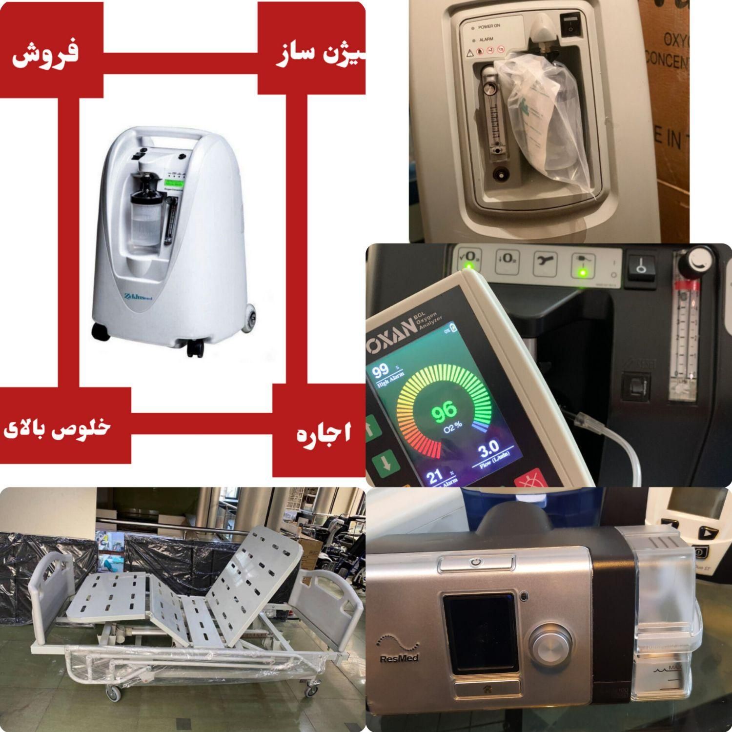 زئولیت سالم خلوص بالای ۹۵درصد دستگاه اکسیژن ساز|آرایشی، بهداشتی، درمانی|چهارباغ, |دیوار
