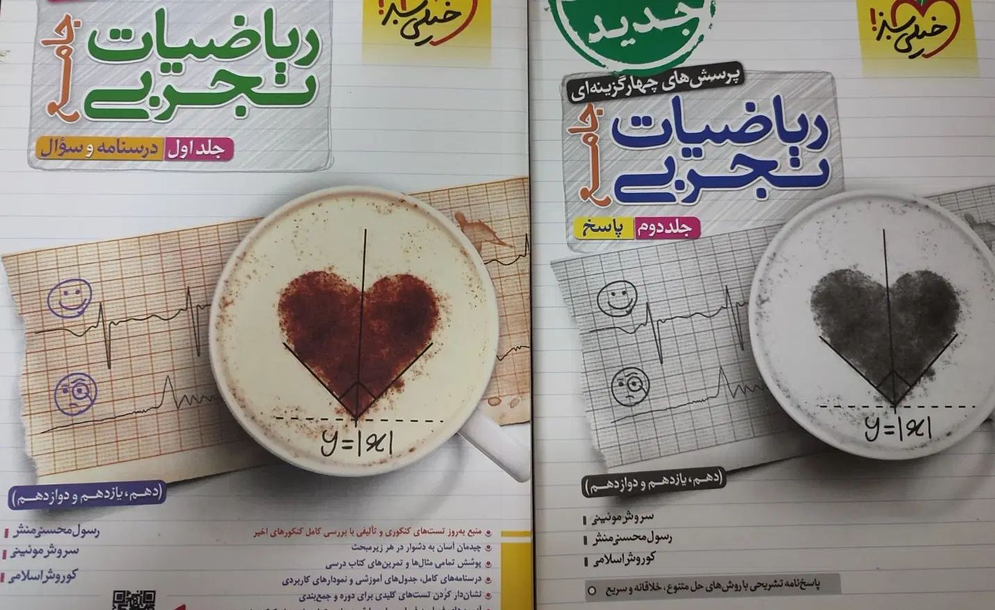 کتاب کنکور و نهایی و جزوه ارزان قیمت|کتاب و مجله آموزشی|اصفهان, شهرک کوثر|دیوار