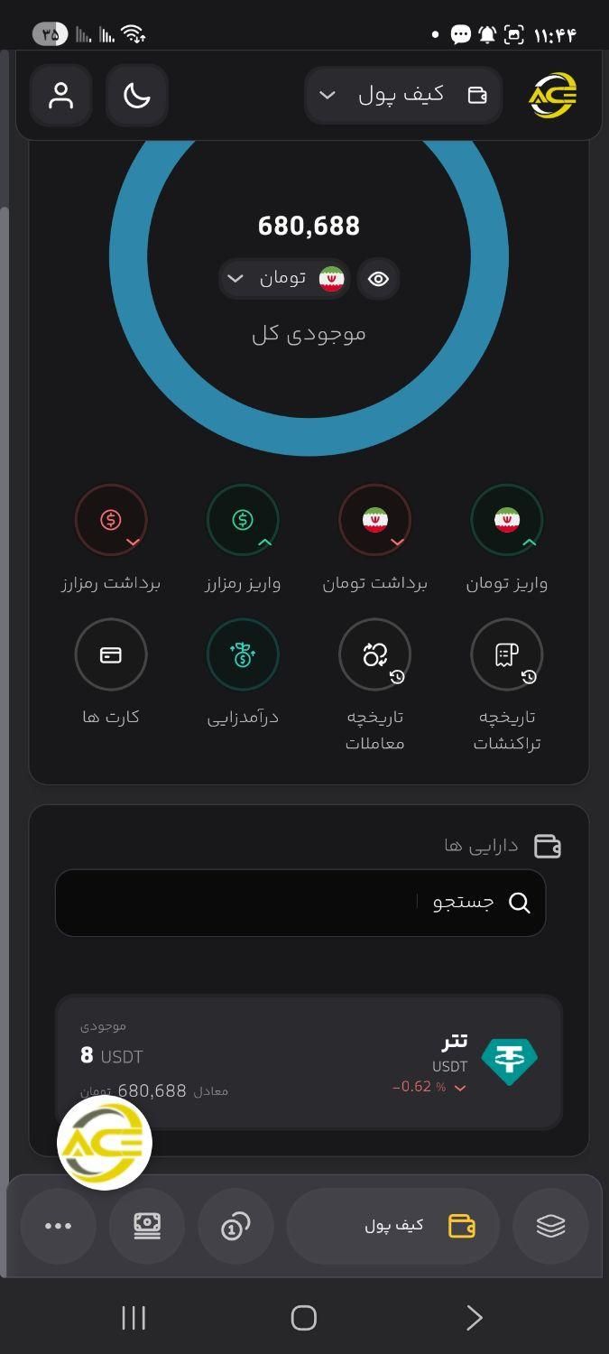آموزش گرفتن چند دلار هدیه با کد دعوت صرافی آساکوین|کارت هدیه و تخفیف|اهواز, آریاشهر|دیوار