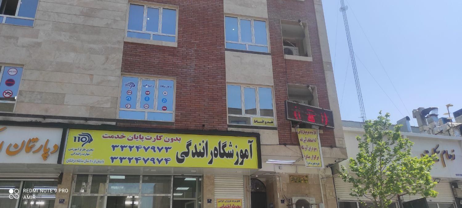 آموزشگاه رانندگی 110|خدمات آموزشی|تهران, مشیریه|دیوار