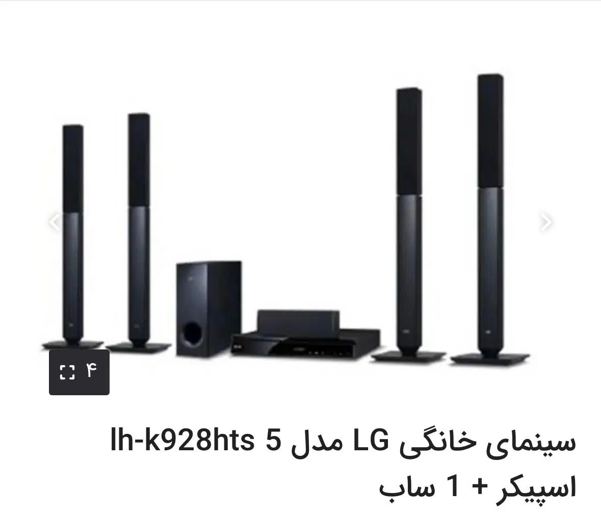 سینمای خانگی LG مدل lh-k928hts 5اسپیکر + 1ساب وفر|سیستم صوتی خانگی|تهران, نظام‌آباد|دیوار