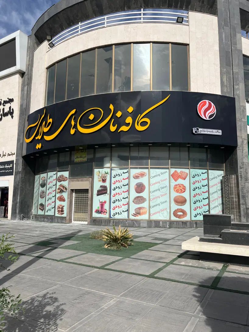 تابلوسازی همکاری نصاب کامپوزیت چنلیوم ترموود چکی|خدمات پیشه و مهارت|شهریار, شهریار|دیوار
