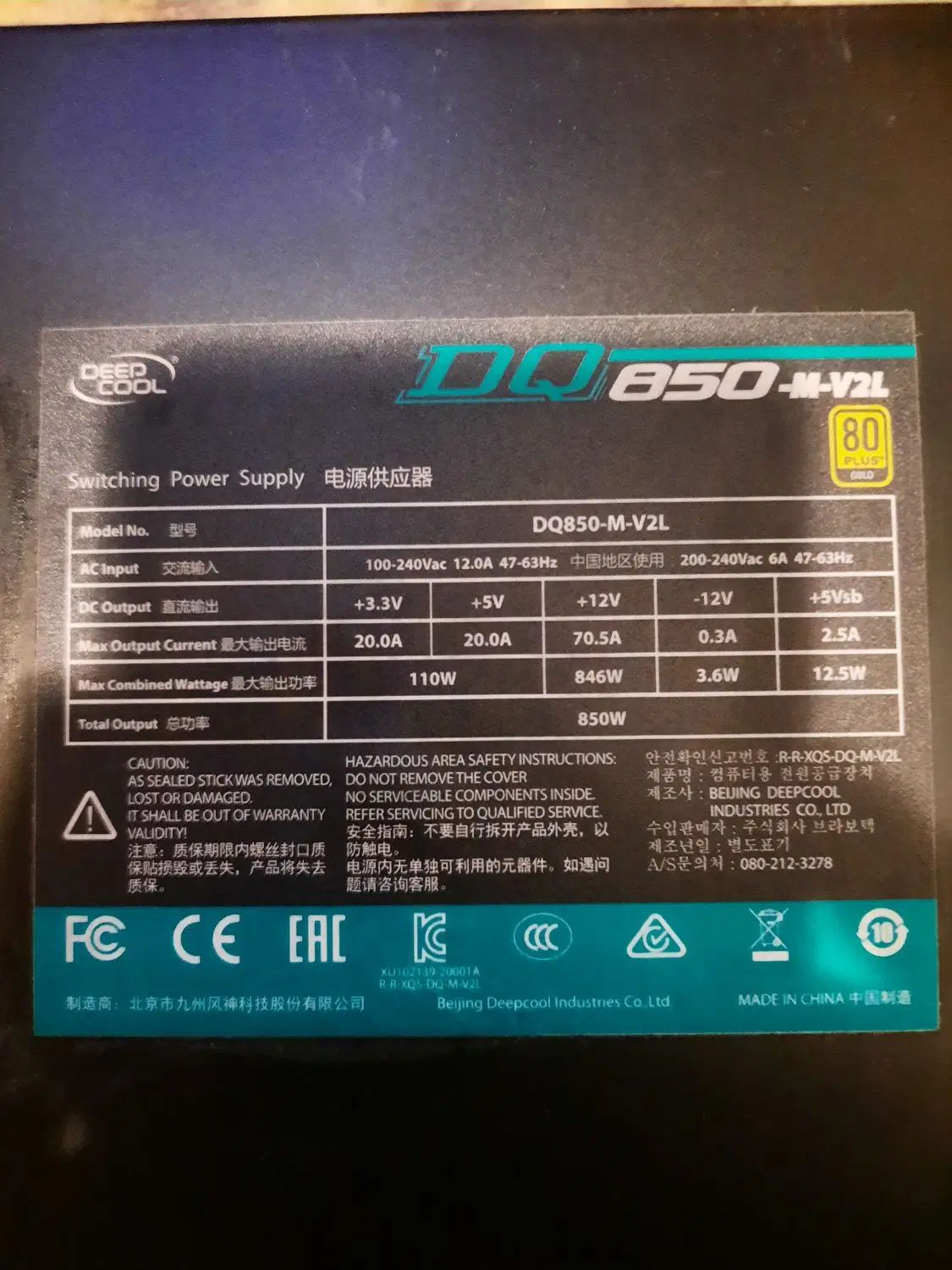 پاور 850w دیپ کول deepcool dq|قطعات و لوازم جانبی رایانه|تهران, خواجه نصیر طوسی|دیوار
