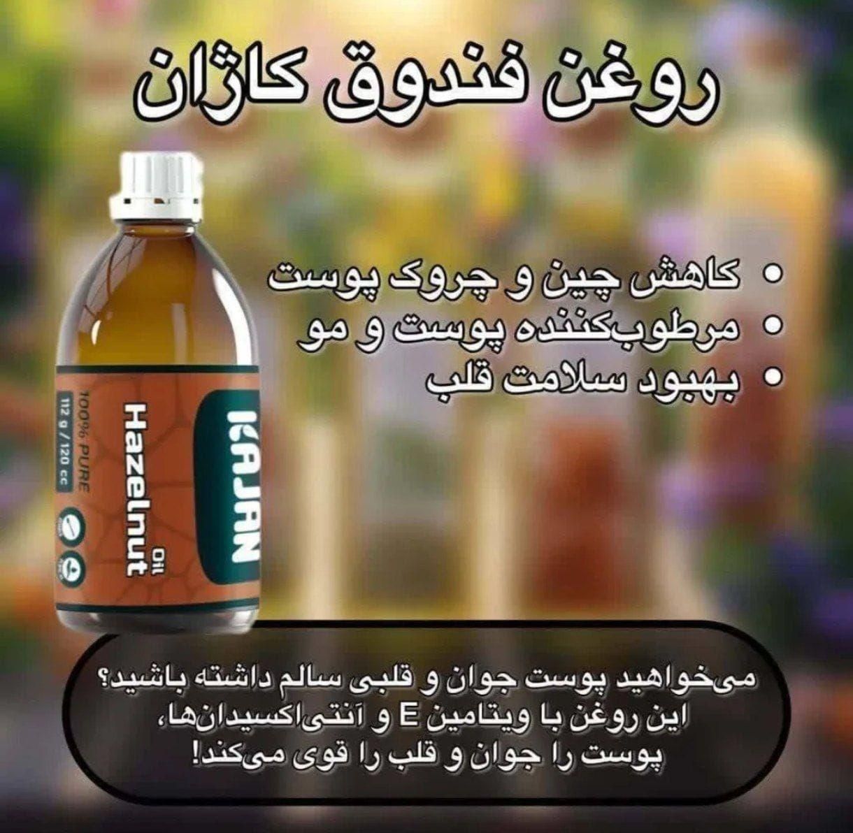 روغن درمانی|خوردنی و آشامیدنی|اهواز, مهرشهر|دیوار