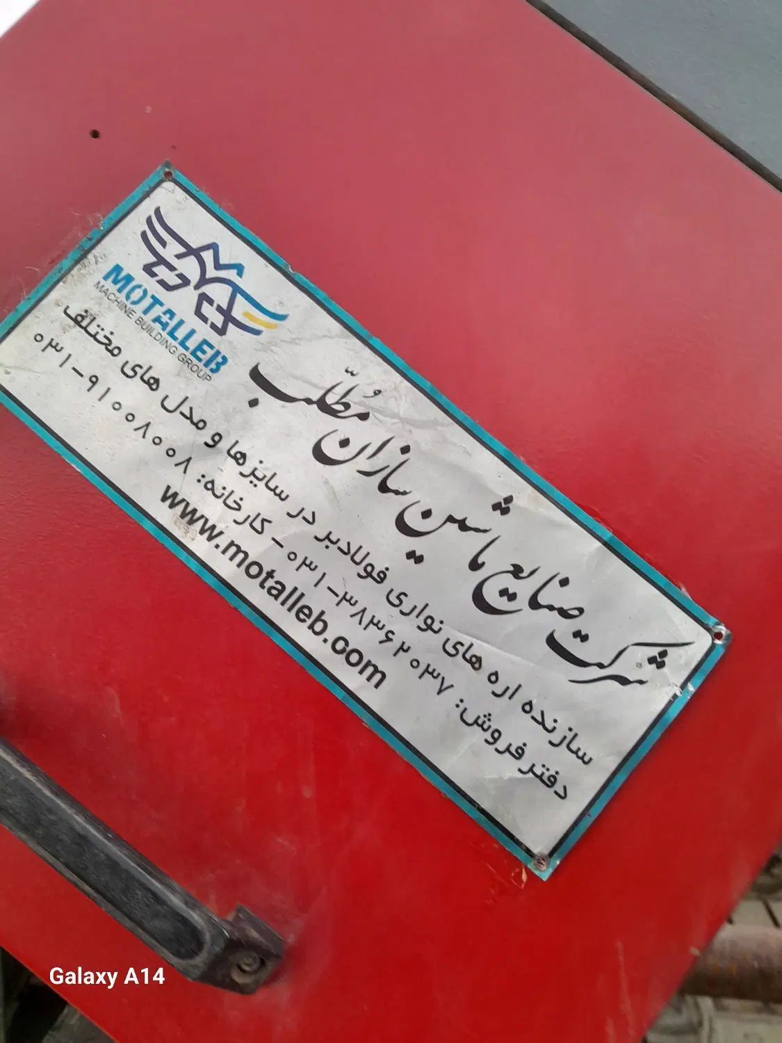 اره نواری ۳۵۰|ماشین‌آلات صنعتی|مشهد, رباط طرق|دیوار