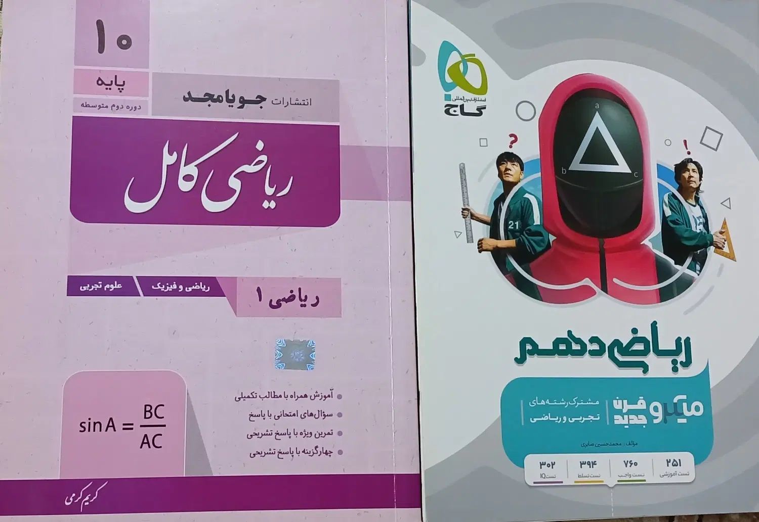فرمول بیست و ماجرا های منو درسام|کتاب و مجله آموزشی|کرج, شهرک اوج|دیوار