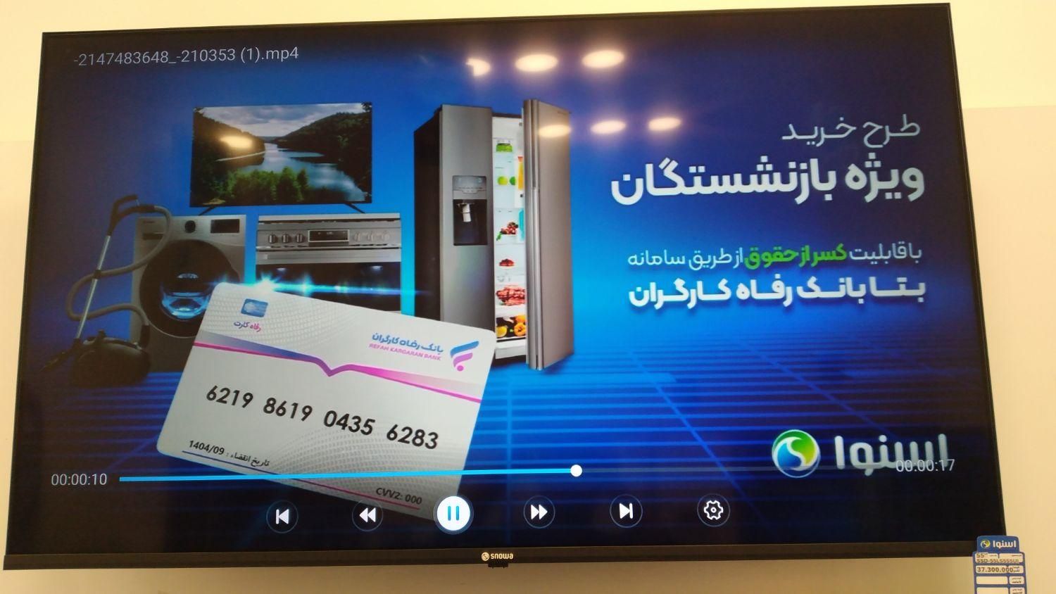 فروش ویژه تلوزیونهای ۵۰ و ۵۵ اسنوا تالش نبش گل سرخ|تلویزیون و پروژکتور|تالش, هشتپر|دیوار