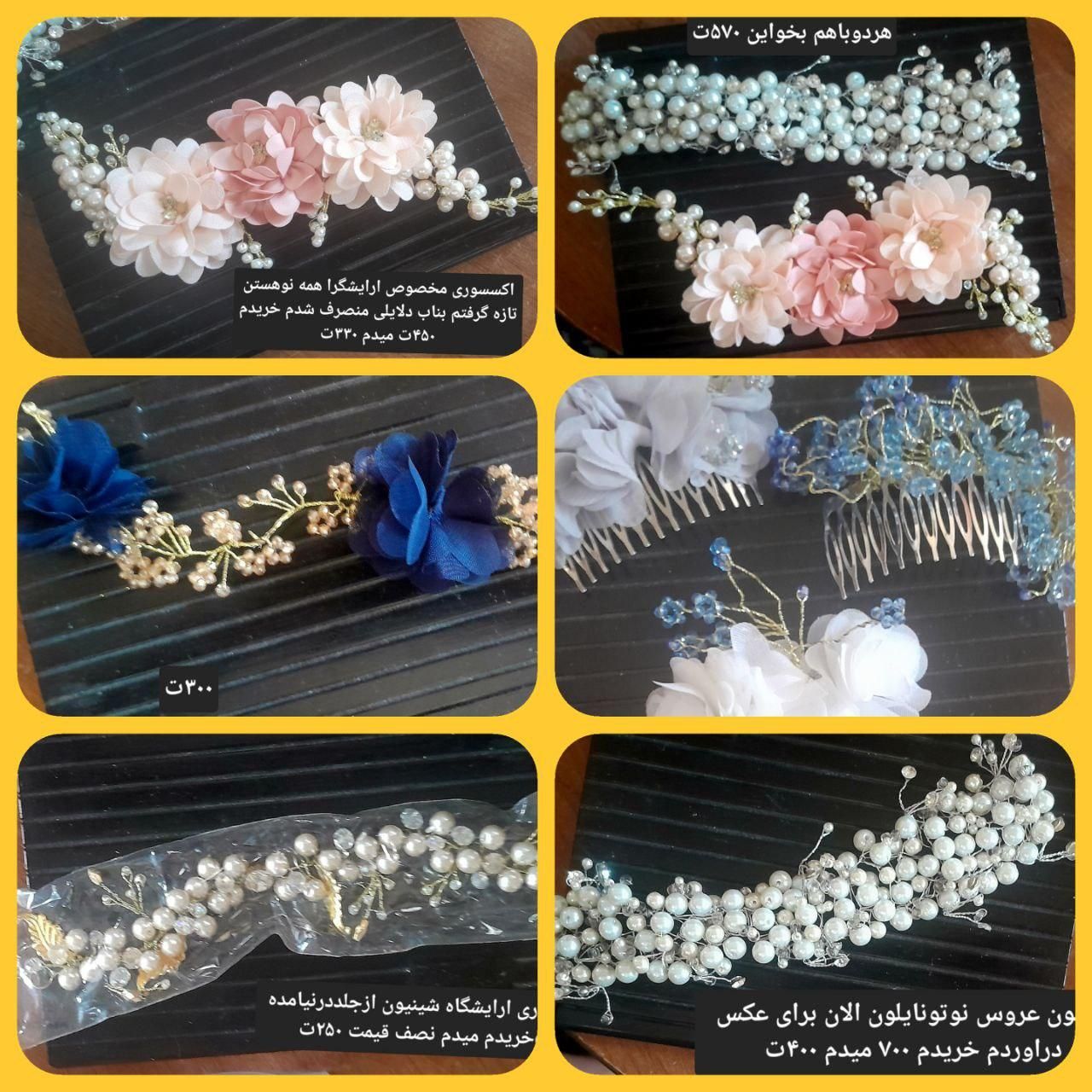 بدلیجات واکسسوری ویرایش مو|بدلیجات|آزادشهر, |دیوار