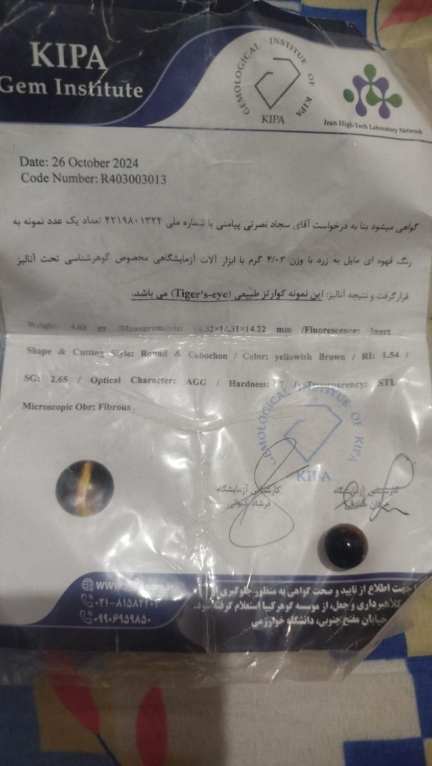 کوارتز طبیعی|کلکسیون اشیاء عتیقه|شوشتر, |دیوار