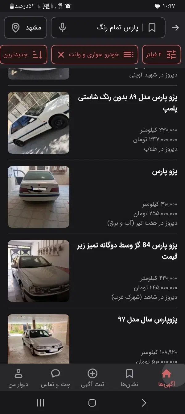 اینه کادیلاک ۳۰ سانتی|قطعات یدکی و لوازم جانبی|مشهد, کوثر|دیوار