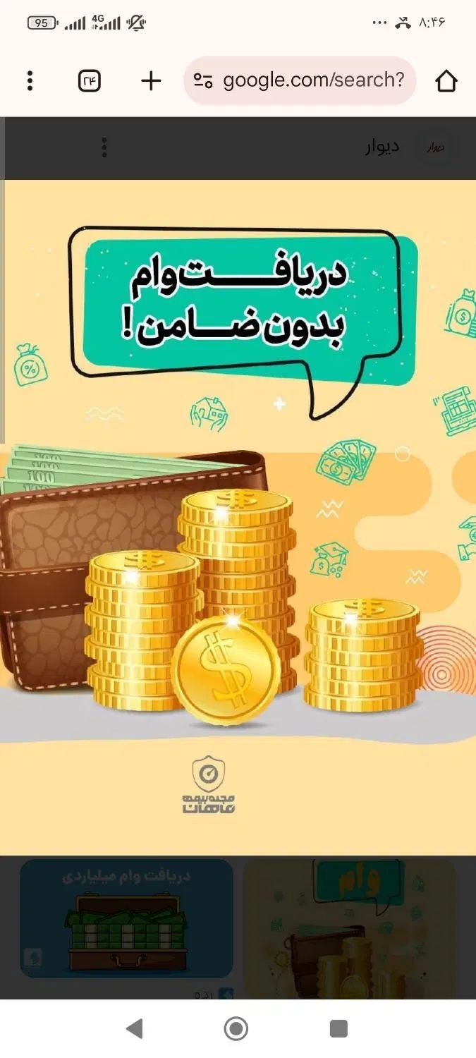 واگذاری وام ملی مهربانی.رسالت.سپه.مهر ایران|خدمات مالی، حسابداری، بیمه|نیشابور, فردوسی جنوبی|دیوار