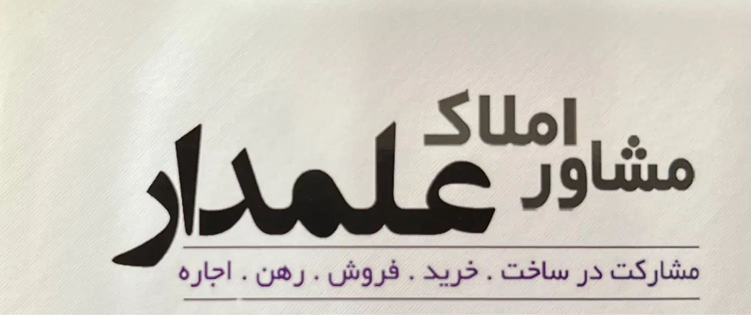 فروش ملک تجاری ۱۰۶ متری در بهترین نقطه ناحیه|فروش مغازه و غرفه|بندر ماهشهر, |دیوار