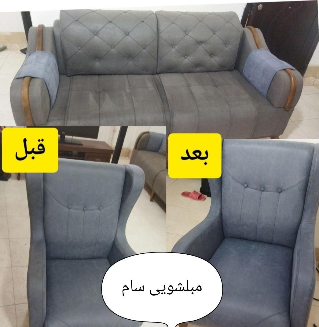 مبلشویی سام «موکت تشک ،فرش مبل شویی»شستشوی مبلمان|خدمات نظافت|زاهدان, |دیوار