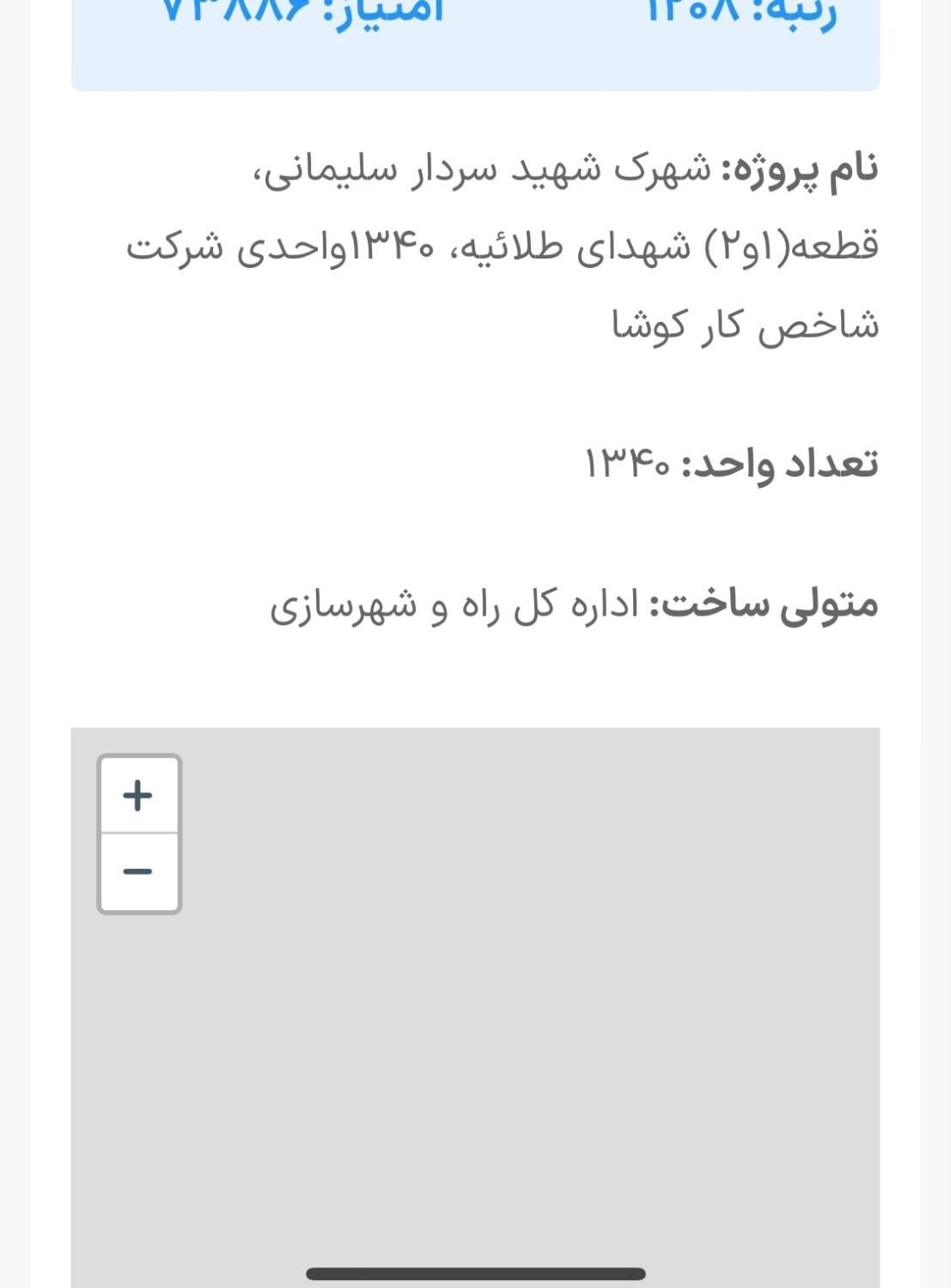 مسکن ملی سردار سلیمانی قطعه ۱ شهرک دادگستری|فروش آپارتمان|اردبیل, |دیوار