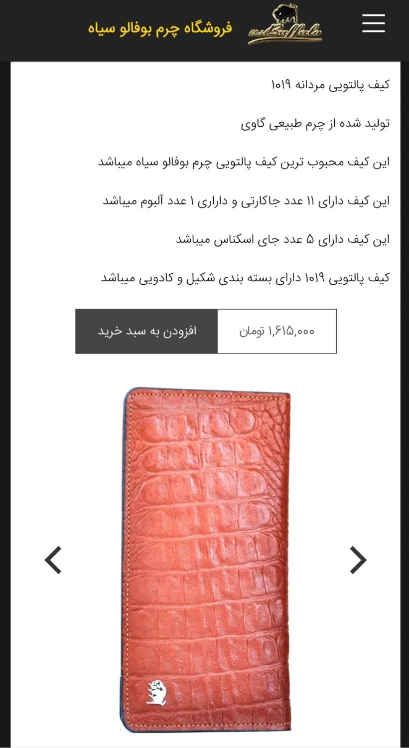 کیف پول چرم بوفالو|کیف، کفش، کمربند|خمینی‌شهر, |دیوار