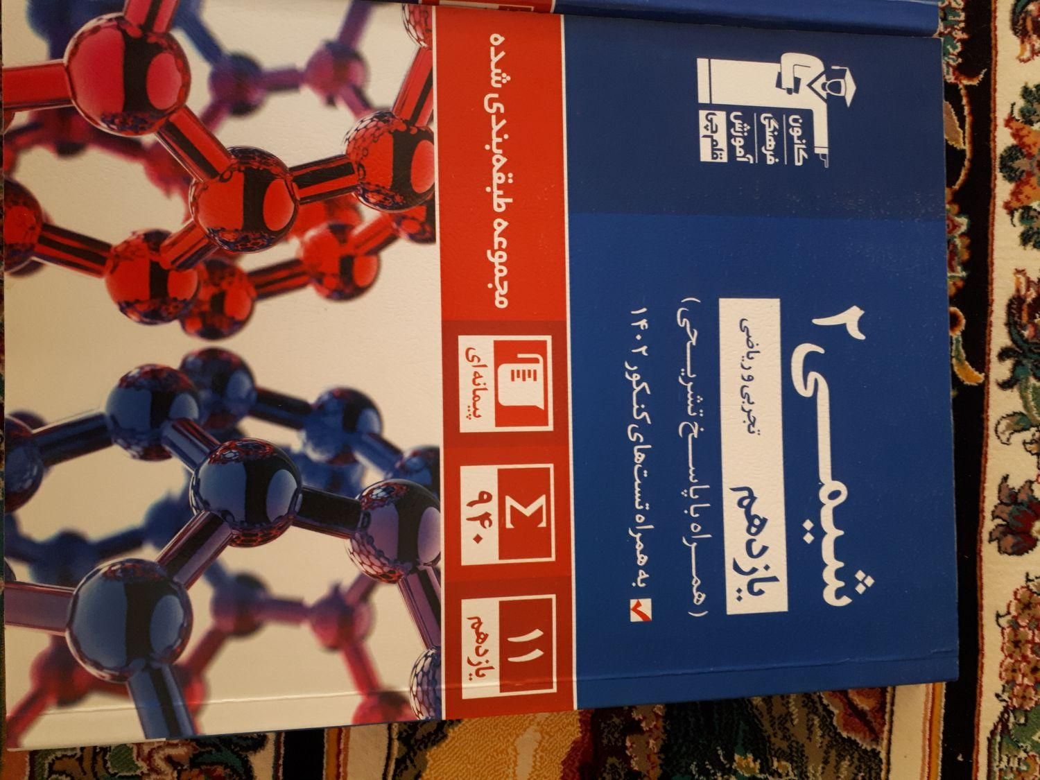 کتاب های کمک درسی یازدهم|کتابخانه، شلف، قفسه‌های دیواری|لردگان, |دیوار