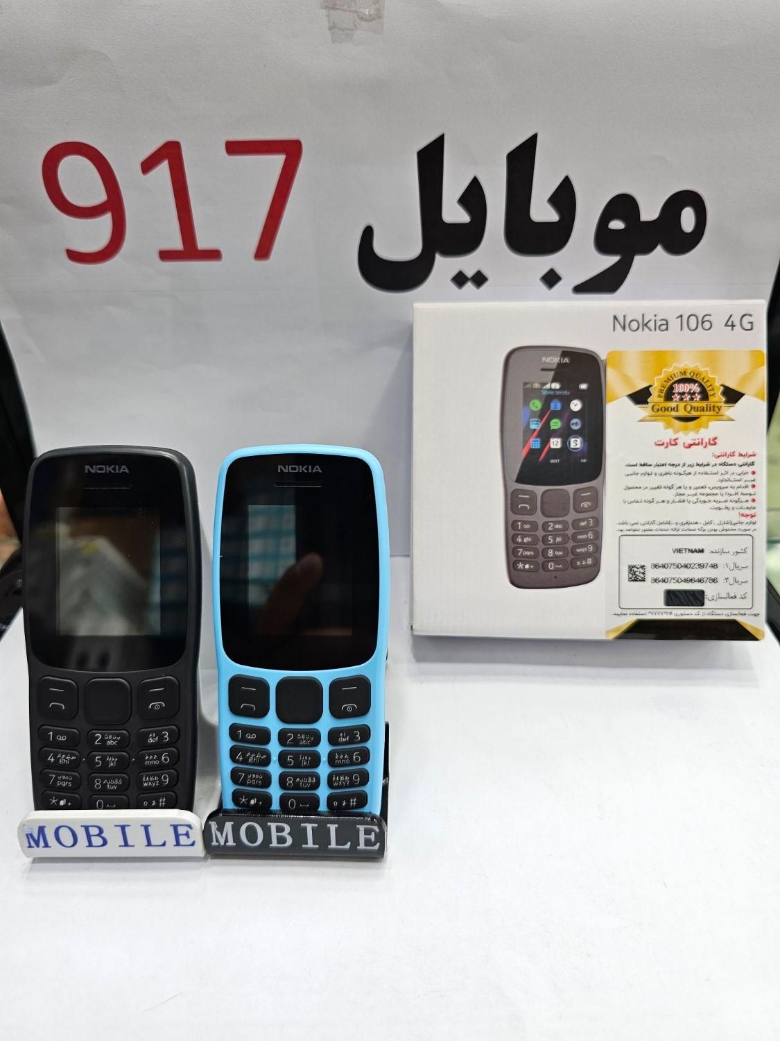 نوکیا ساده اصلی موبایل ۹۱۷|موبایل|بندرعباس, |دیوار